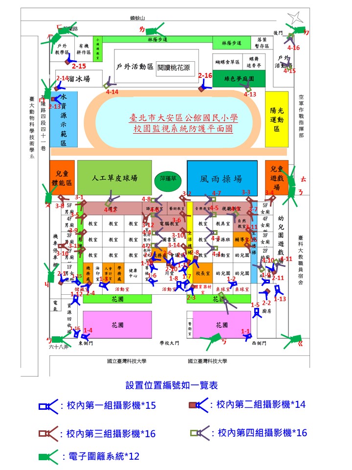 113年校園監視系統設置區位平面圖
